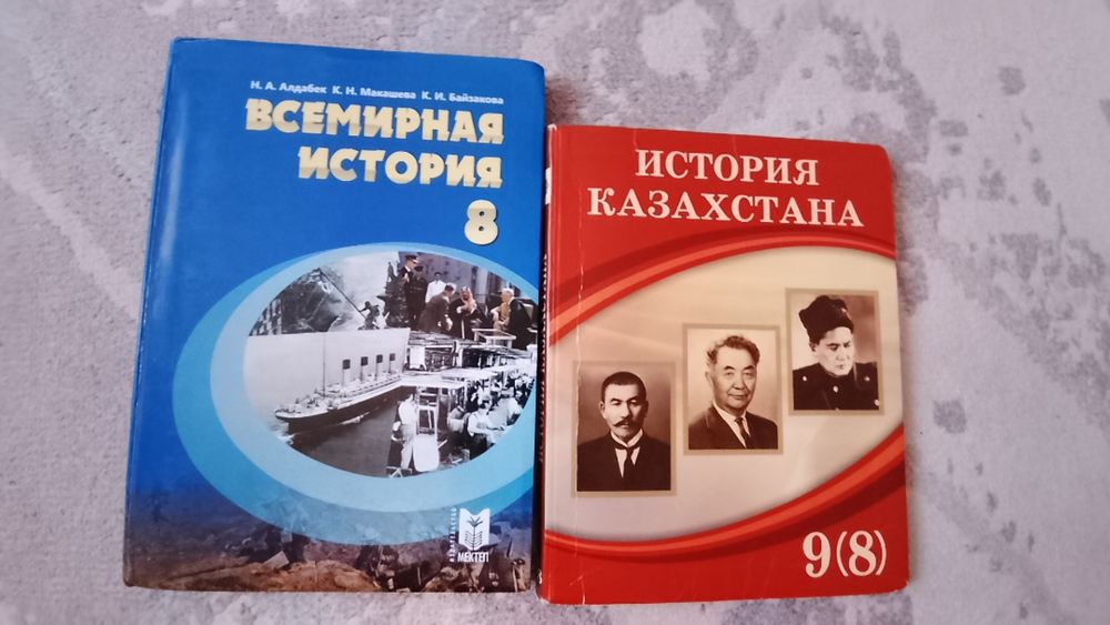 Учебники за 8 класс