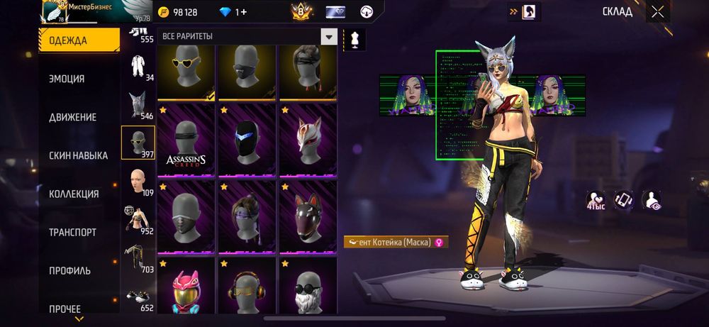 фри фаер аккаунт