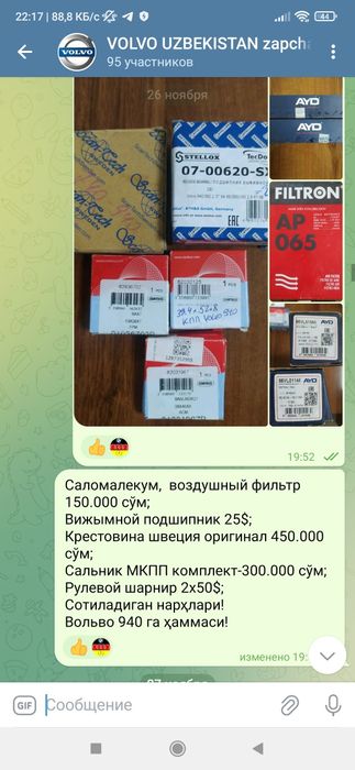 Вольво 940 запчасти