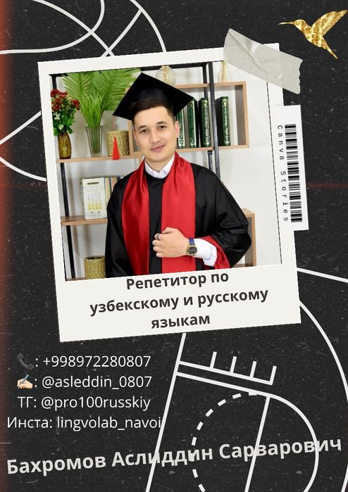 Русский и узбекский языки в Навои/ Rus tili Navoiyda