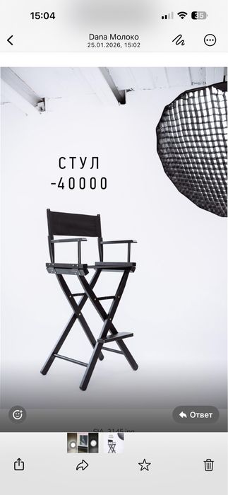 Стул режиссера. Стул гримерный