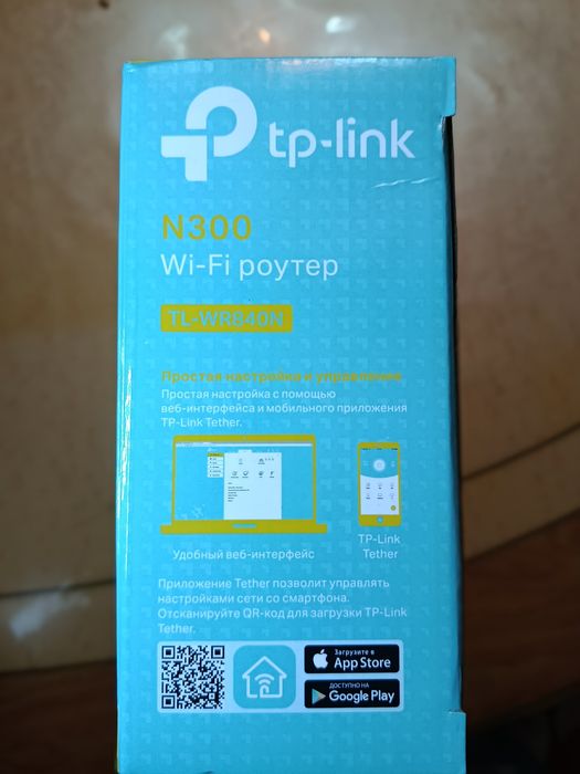 Wi-Fi роутер N300, хорошее состояние Б/у