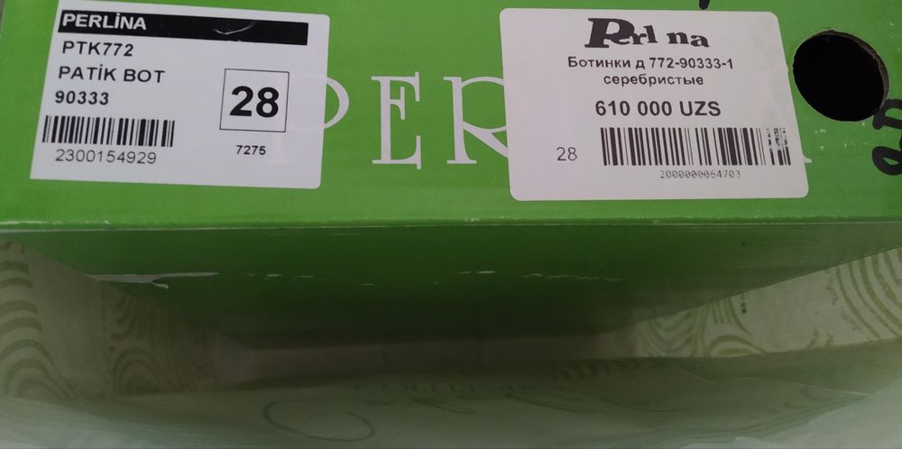 Ботиночки тёплые Perlina 28 р