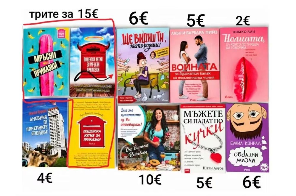 Книги - Али Хейзълууд, Карън М. Макменъс и други