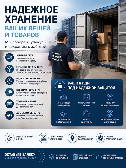 Все для вас, самые выгодные условия