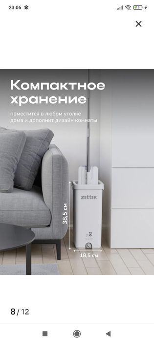 Швабра ZETTER, размер M оригинал 15000