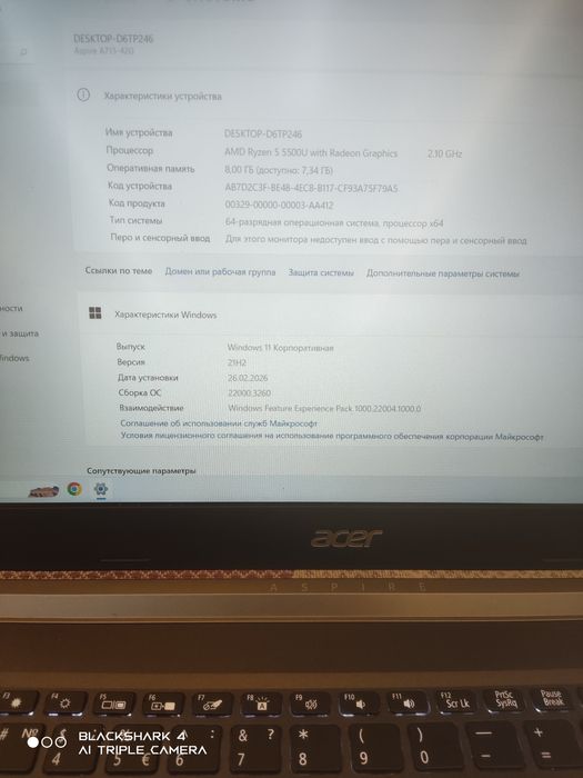 Acer aspire 7 ryzen 5 8/512gb