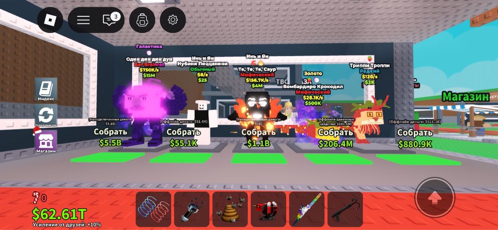 Продаю бреинротов писать в дс