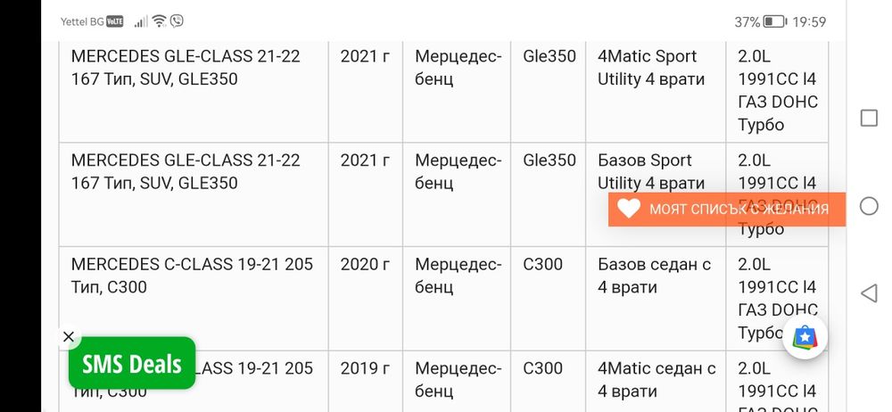 Дроселови клапи Мерцедес