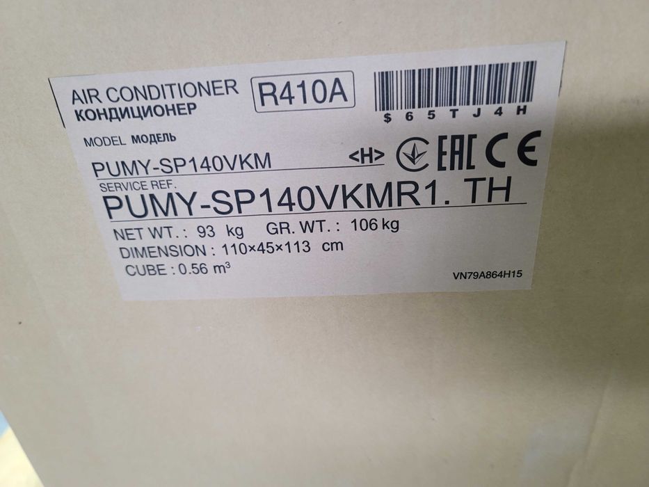 Климатична система с 3 вътрешни тела Mitsubishi - 16 kw