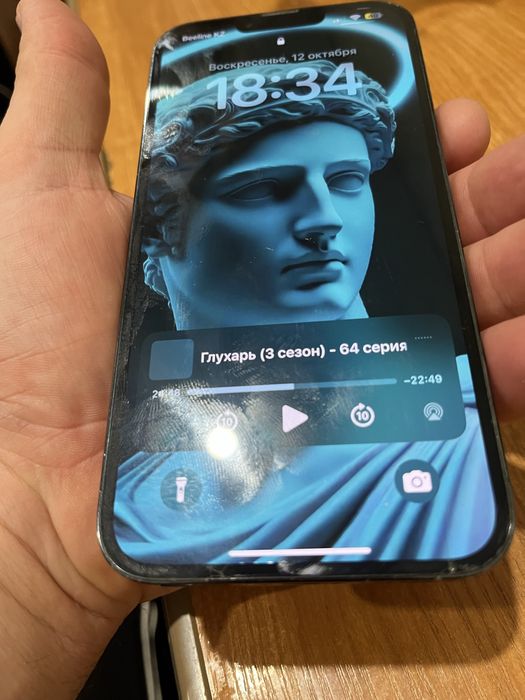 Айфон 13 про макс