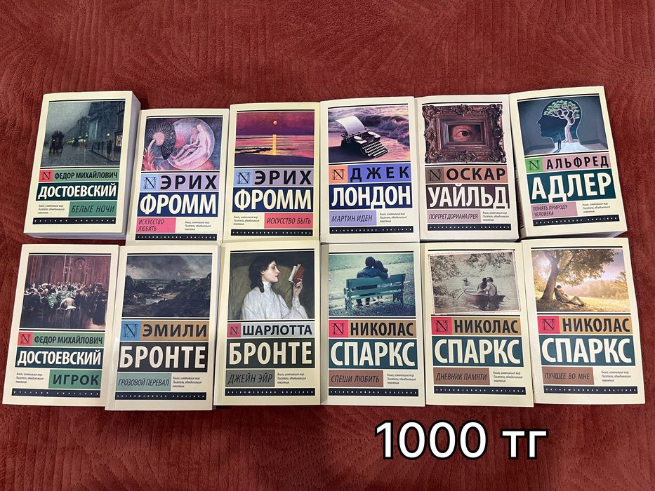 Продаю книги от 500 тг