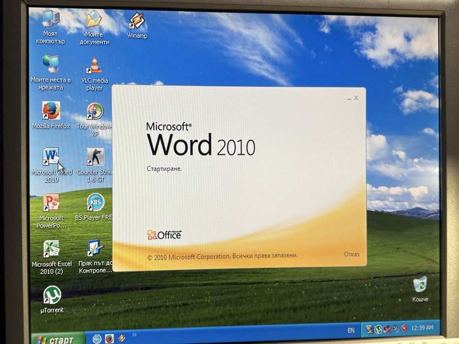 Стар компютър с windows xp