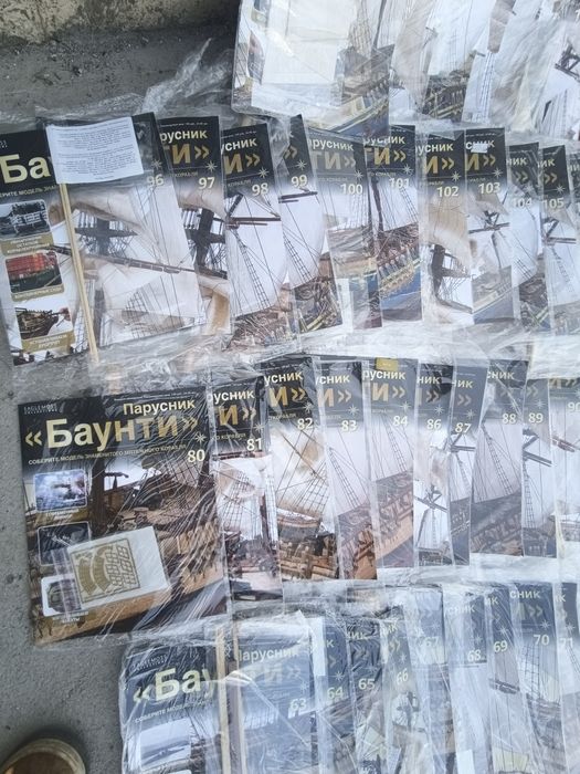 Парусник «Баунти» (Eaglemoss Collections).
