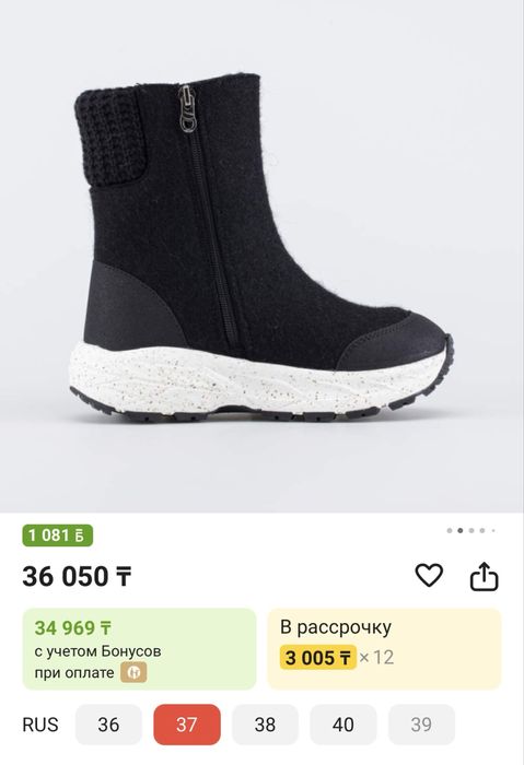 Продам войлочные ботинки