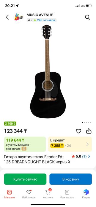 гитара 41 размер