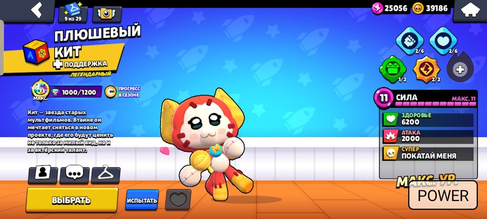 Аккаунт бравл старс