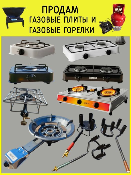 Продам горелку в полном комплекте
