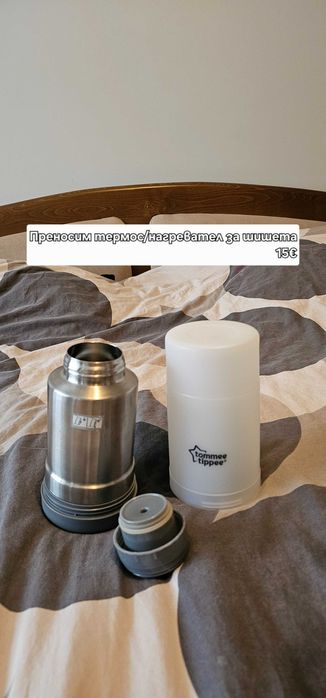 Термос за бебешки бутилки
