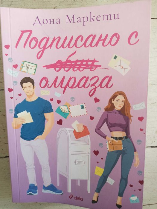 Съвременни романи