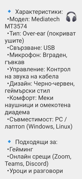 Геймърски слушалки