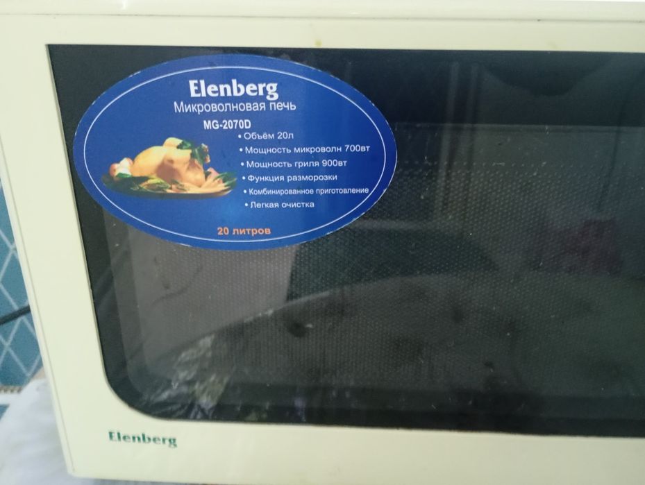 Микроволновка Elenberg