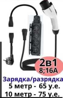 2в1 Зарядка и Разрядник 3.5 кВт (16А) GB/T AC, V2L (16А)