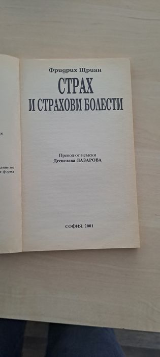 Книги по психология.