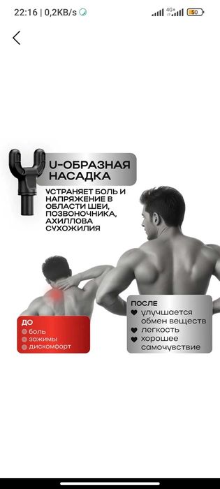 Masaj qiluvchi moslama