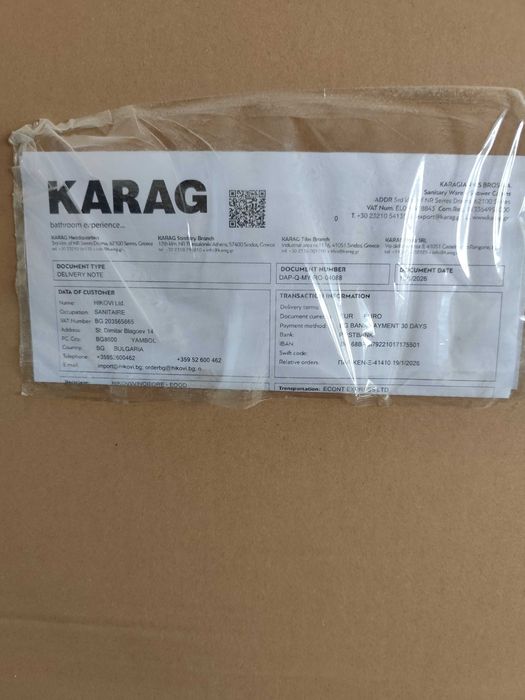 Параван за баня - стационарен