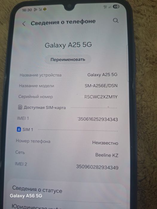 Продам Samsung Galaxy A25 5G