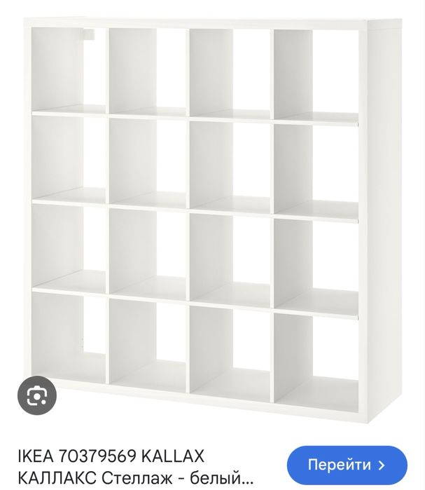Продам стеллаж Ikea
