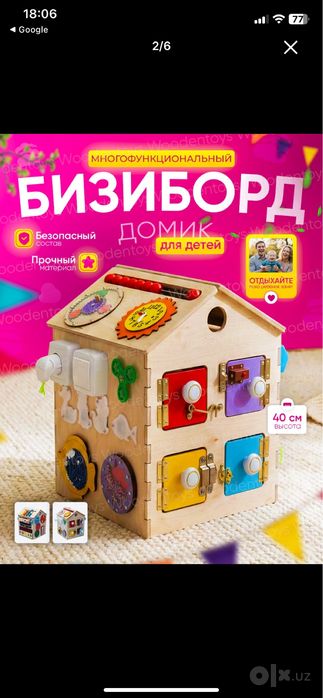 Продам бизиборд домик