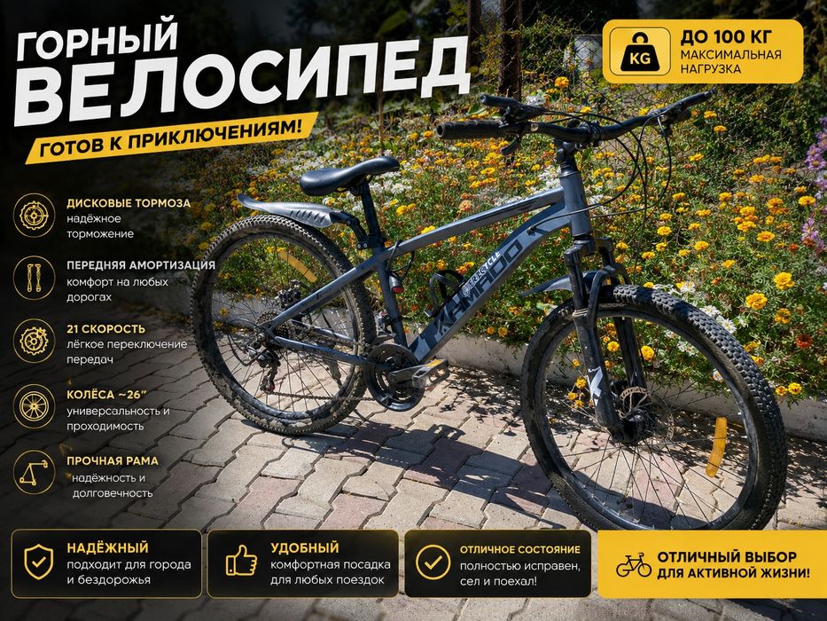 Продам велосипед Kamado