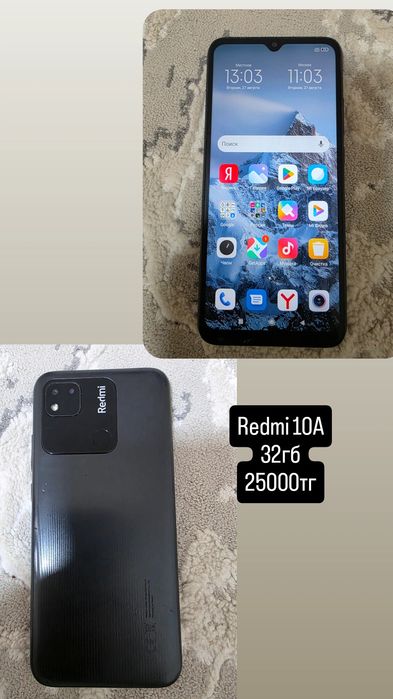 Редми 10А 32гб память