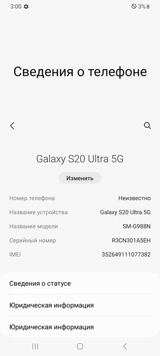 Самсунг S20 ultra 5g