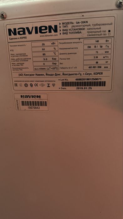 Напольный котел NAVIEN