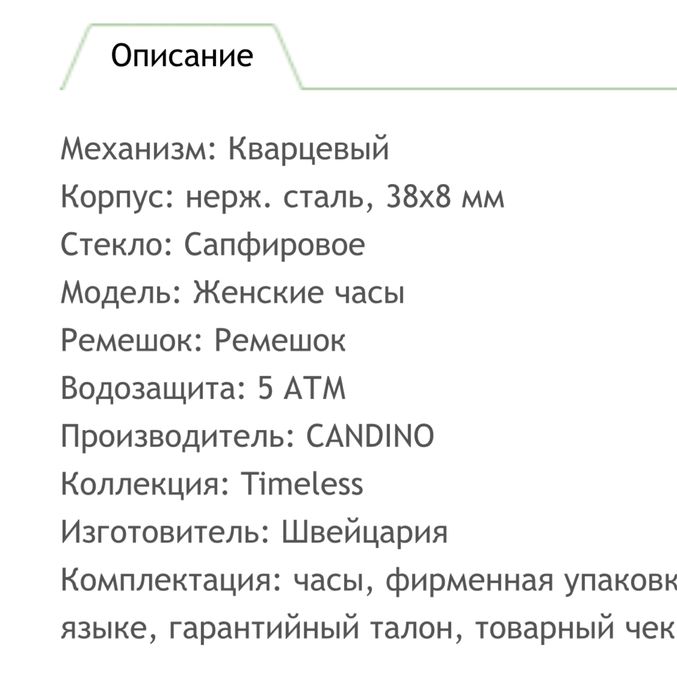 Часы женские Candino