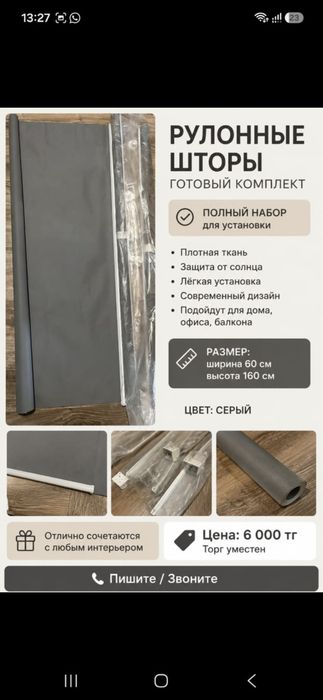 Ролл шторы  шторы