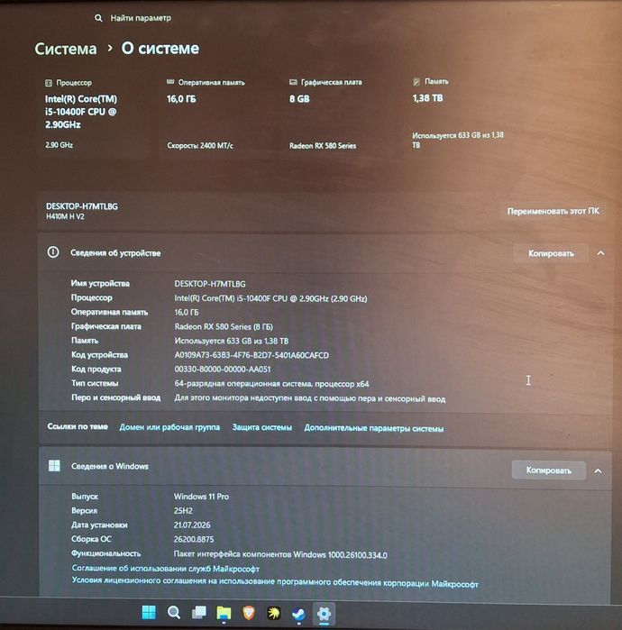 Продам компьютер игровой