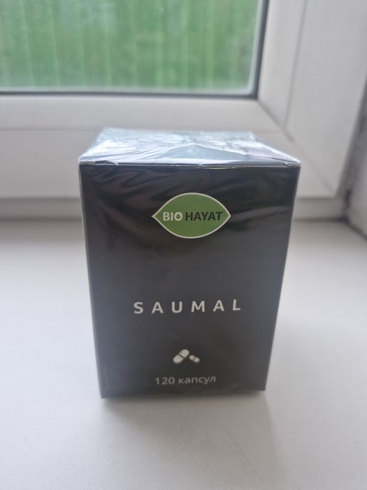 Продам саумал — 3 упаковки