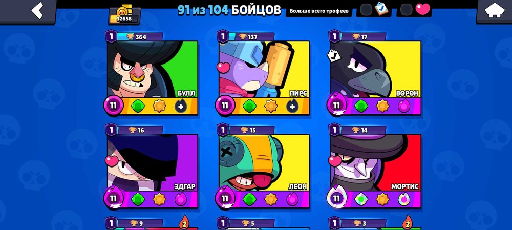Аккаунт Brawl stars