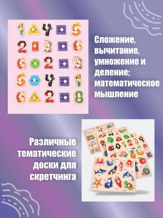 O'yinchoq, Montessori Rivojlantiruvchi Yog‘och Puzzl