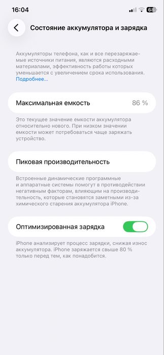 iPhone 11 86% IDEAL KOR DOK