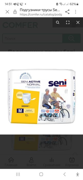 Подгузники-трусы Seni Active Normal Medium (№2), объем талии 80-110 см