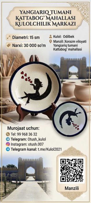 Naqshli sopol lagan (Diametri 15 sm) — Yangiariq kulolchilik mahsuloti