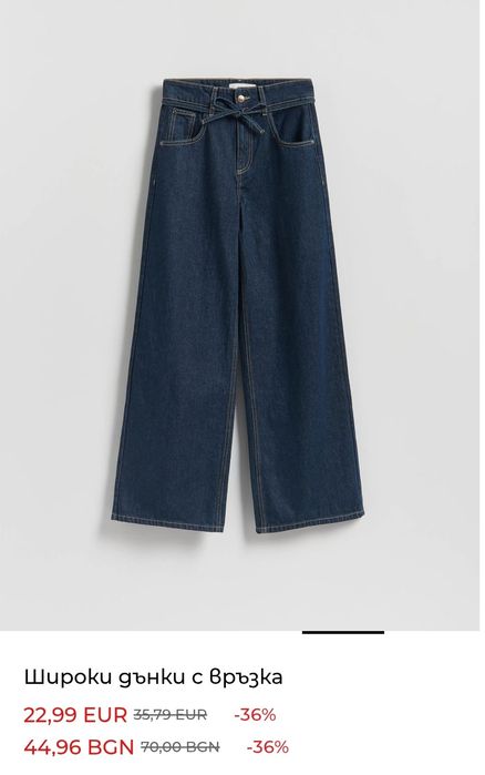 Reserved дънки с връзка в талията