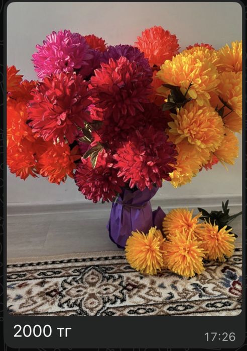 Икуственные цветы