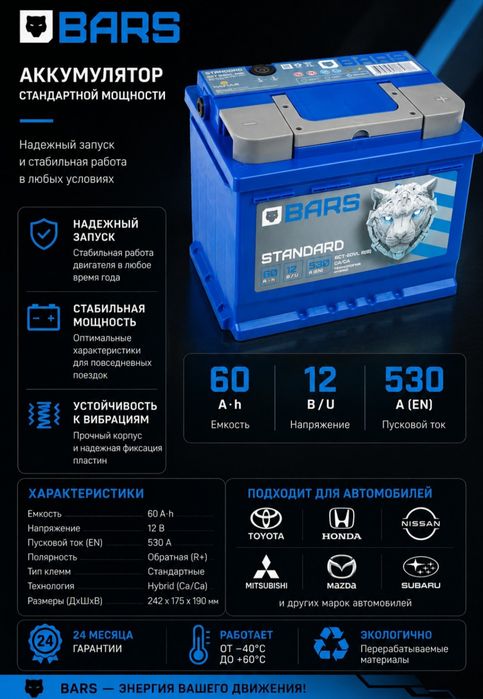 Аккумуляторы с доставкой кайнар такси ан 60