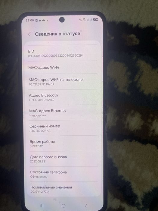Samsung Galaxy Z Flip4